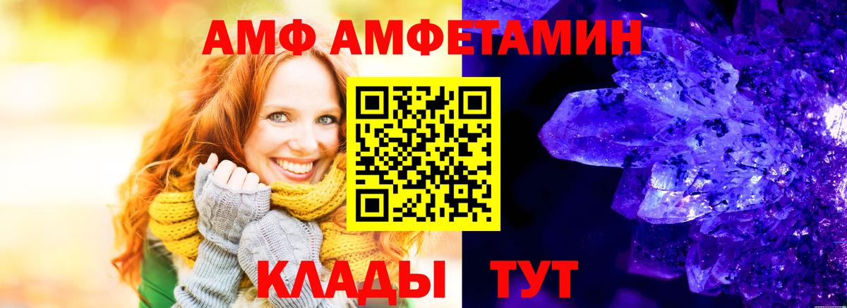 Керчь  Amphetamine VHQ  Вход с VPN 