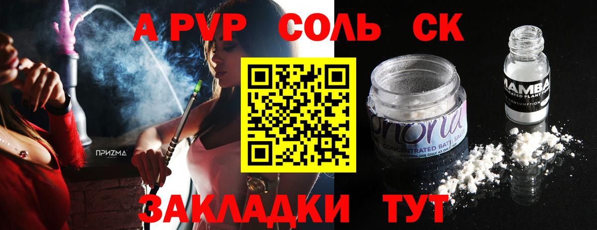 Керчь  Alpha PVP кристаллы  Alpha-PVP Crystall  Вход с VPN 