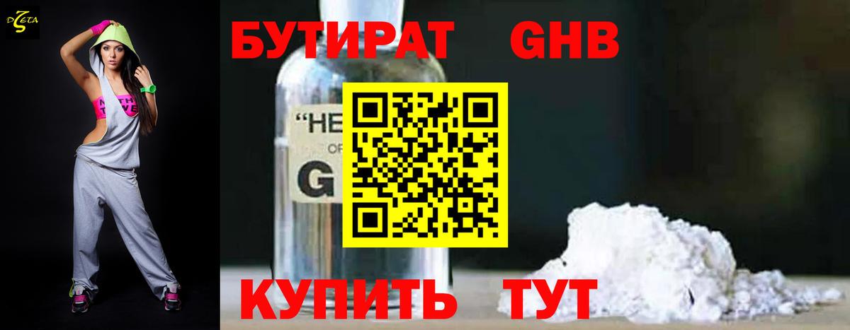 Керчь  Бутират буратино  Вход с VPN 