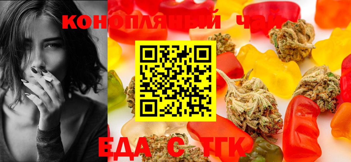 Керчь  Cannafood конопля  Вход с VPN 