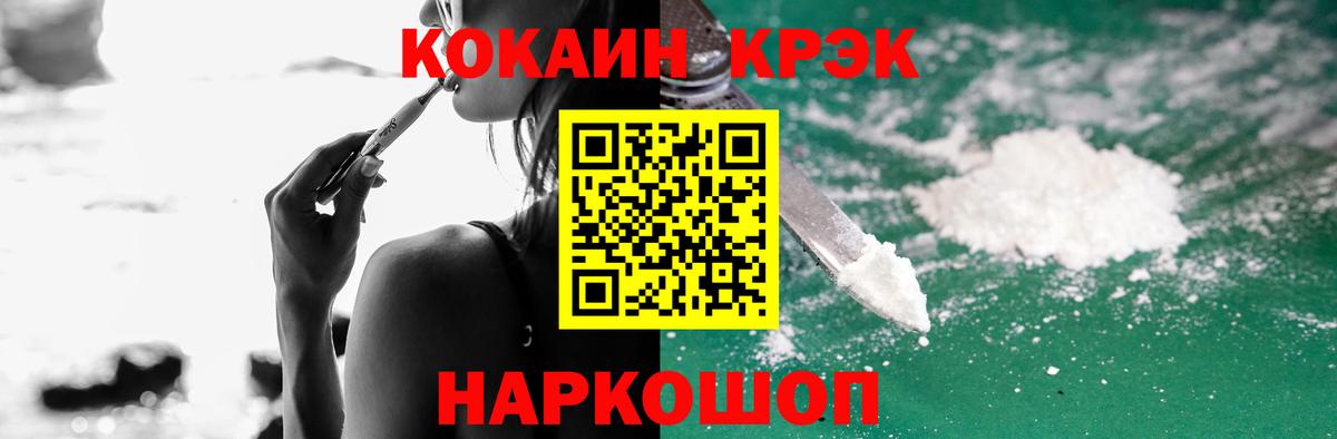 Кокаин 97%  Кокаин  COCAIN 98%  цены   Вход с VPN  Керчь 