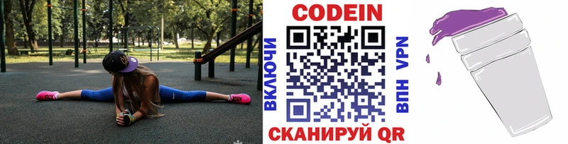 где найти наркотики  Керчь  Кодеиновый сироп Lean напиток Lean (лин) 