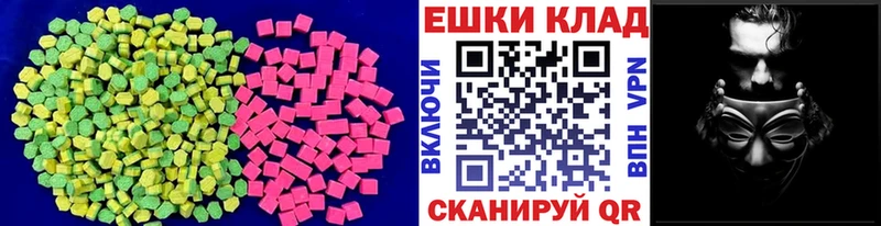 Экстази VHQ  Керчь 