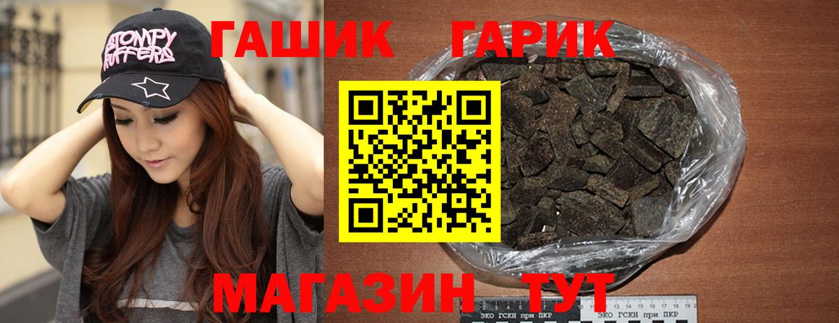 Гашиш Изолятор Керчь