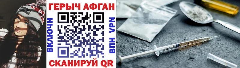 hydra ССЫЛКА  Керчь  ГЕРОИН Афган 
