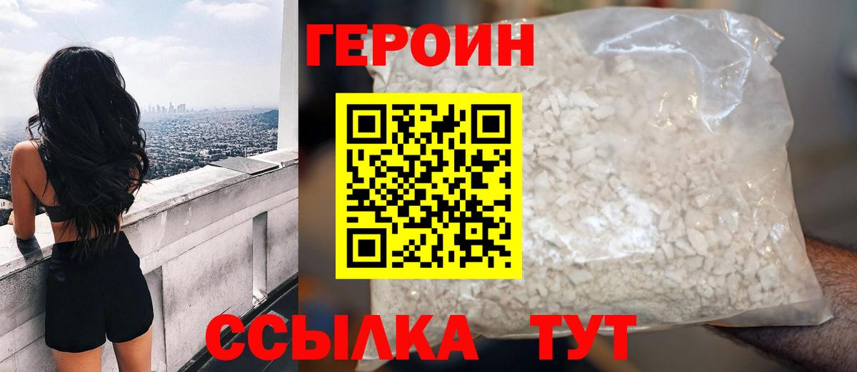 ГЕРОИН Heroin Керчь