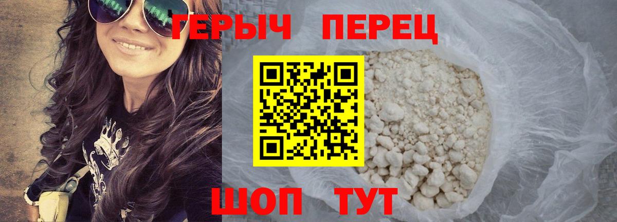 Героин гречка  Вход с VPN  ГЕРОИН  Керчь 
