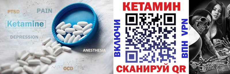 магазин продажи Керчь Кетамин VHQ