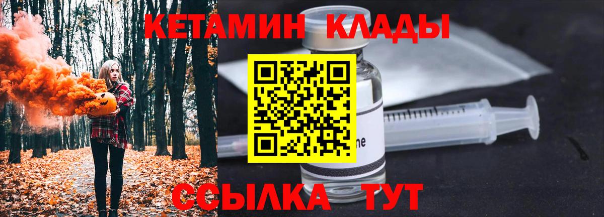 дарк нет телеграм  Вход с VPN  Кетамин VHQ  Керчь  Кетамин VHQ 