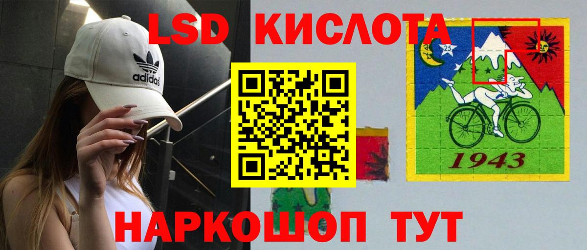 LSD-25 экстази кислота Керчь