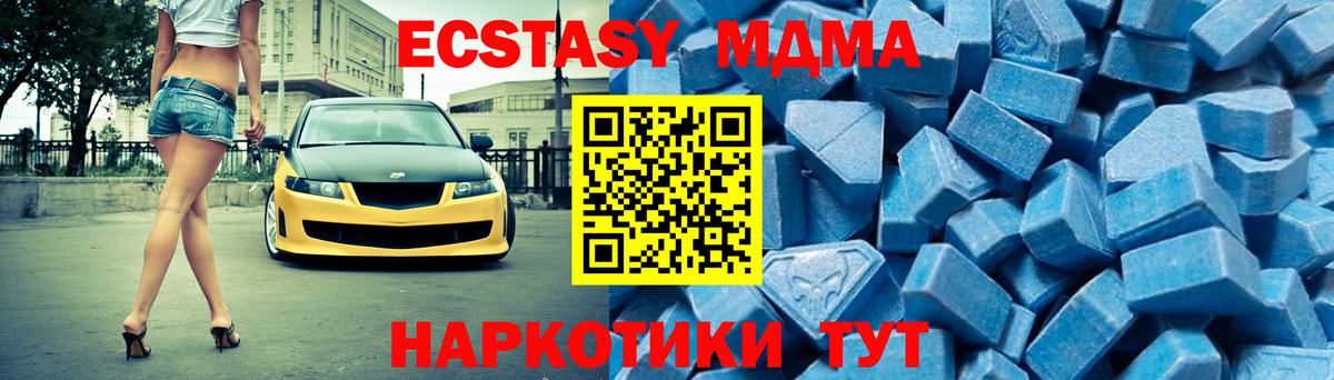 МДМА молли  MDMA  Вход с VPN  Керчь  MDMA VHQ 