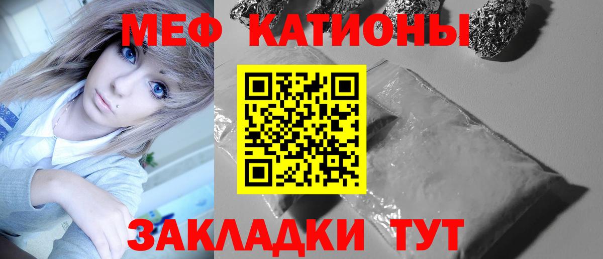 Мефедрон мука Керчь