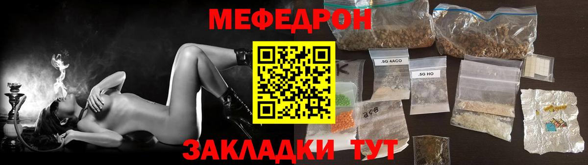 Меф 4 MMC  Меф кристаллы  Керчь  Меф  МЕФ  Вход с VPN 