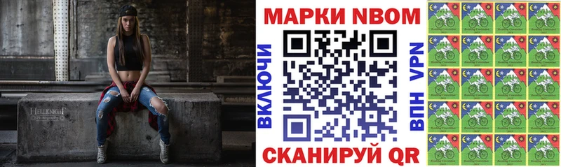 Марки NBOMe 1,5мг  как найти закладки  Керчь 